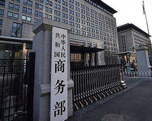 商務部今天早上發文，首度承認中美經貿磋商有90天的談判期限，並表示中美雙方經貿團隊將積極推進磋商工作，越快越好。(網圖)