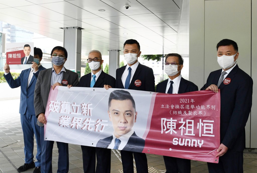 陳祖恒報名參選紡織及製衣界。