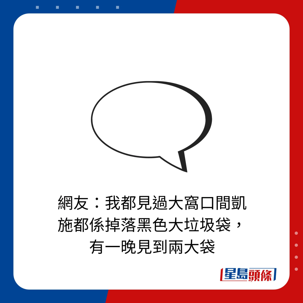 送包行动同时也惹来网友关注其他连锁店的浪费状况