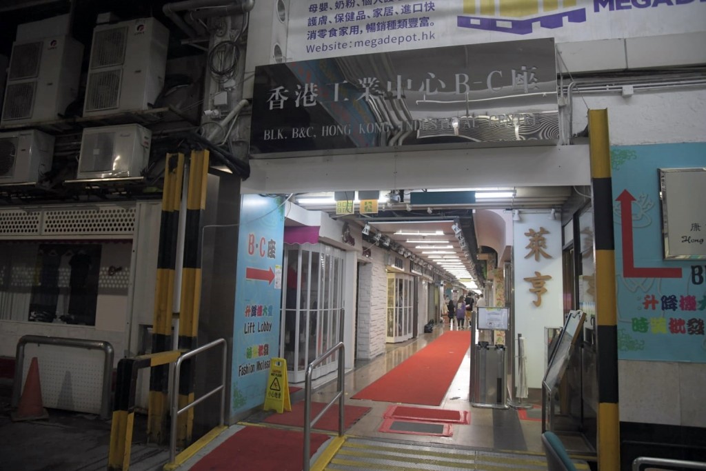 涉事時裝店所在的香港工業中心B座。