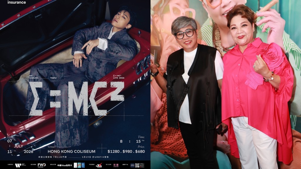 MC $499兩日一夜全包佛山團  「真身」竟非張天賦令歌迷「崩潰」  網民：Ｍarketing高招