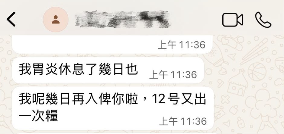 前男友常以各種理由拒絕還錢。（受訪者提供）