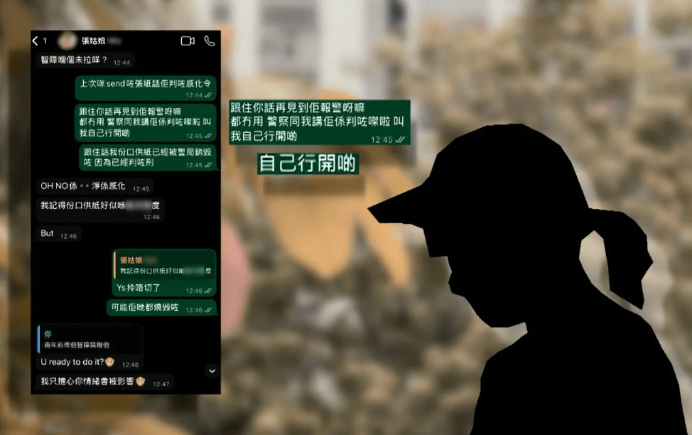 受害人指報警未能得到協助。