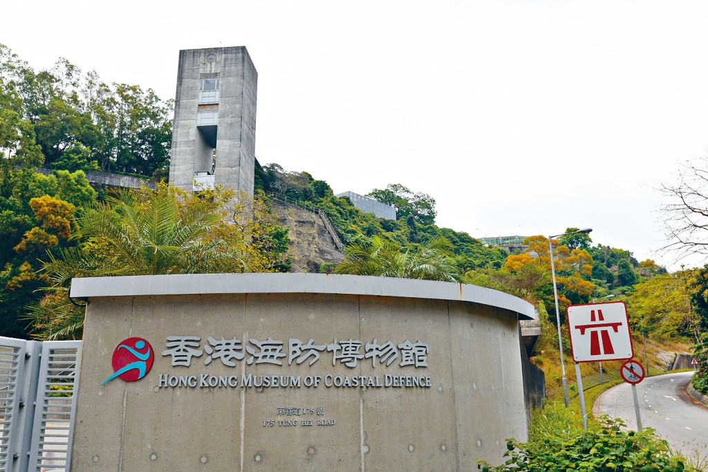 海防博物館受「山竹」吹襲損毀，已關閉兩年維修。