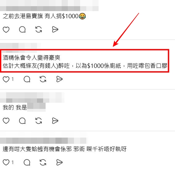 Threads截圖（資料來源：cornergod2_hk＠Threads）