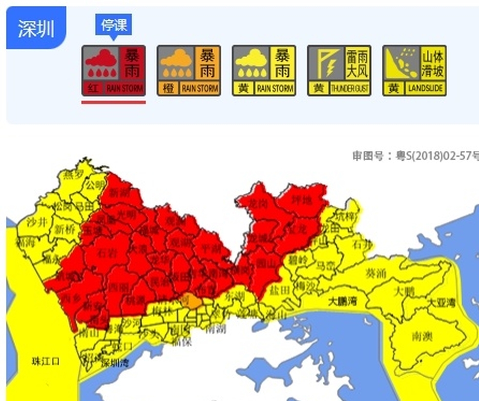 深圳分区暴雨红色预警信号生效中。