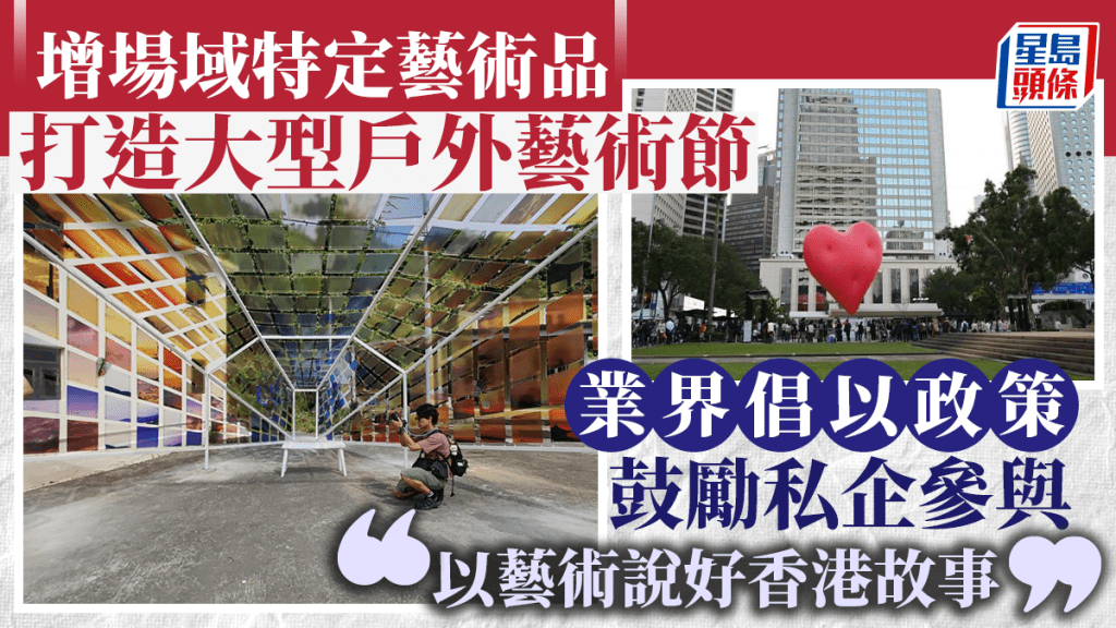 每日雜誌｜增場域特定作品 打造大型戶外藝術節 業界倡以政策鼓勵私企參與
