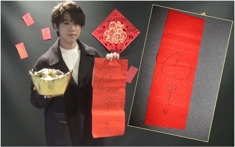 姜B自創揮春「桃花旺旺」。