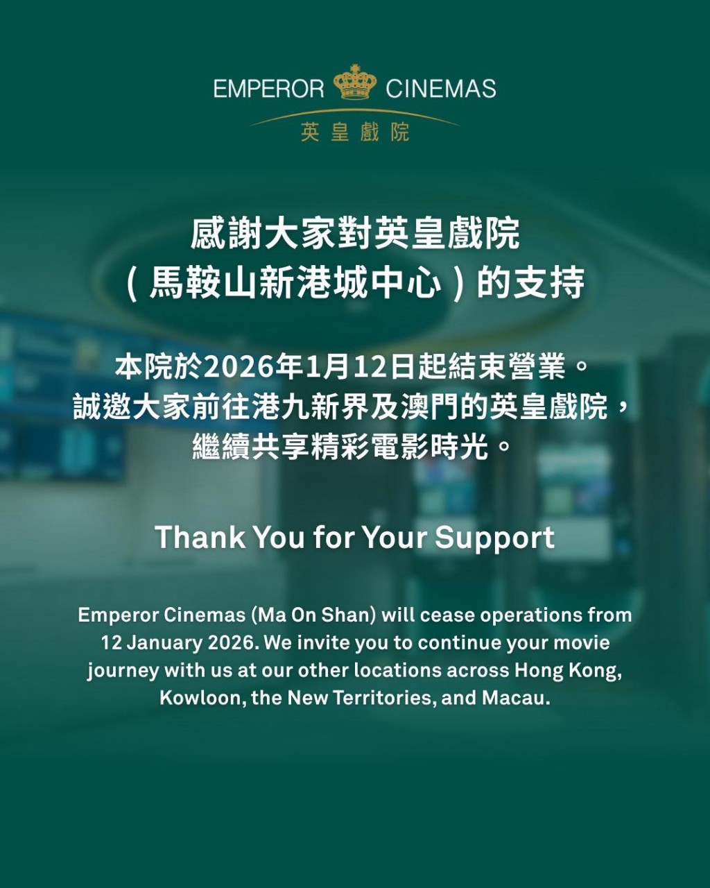 英皇戲院fb圖片