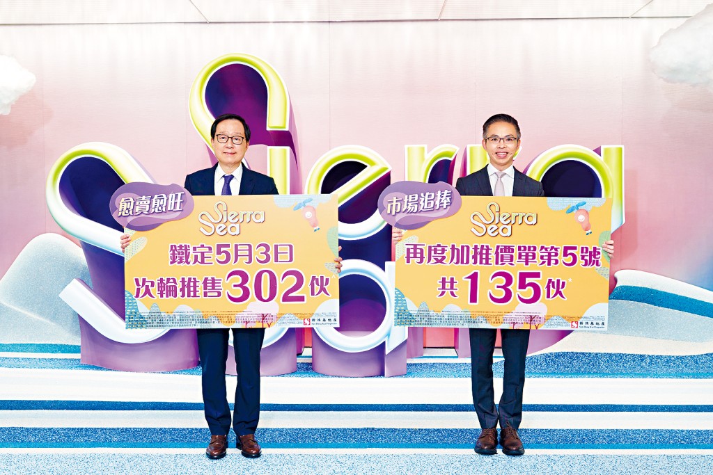 新地雷霆(左)表示,SIERRA SEA昨加推135伙折實平均呎價11638元。旁為陳漢麟。