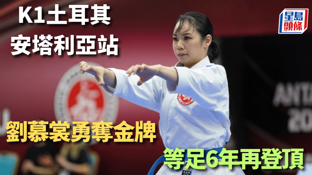 World Karate Federation 圖片