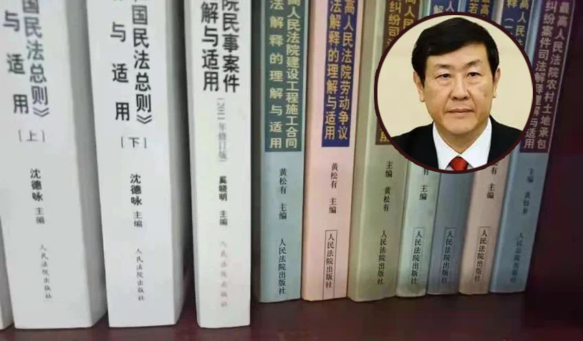 三任最高法院副院長落馬，網民感嘆頻撤書架。