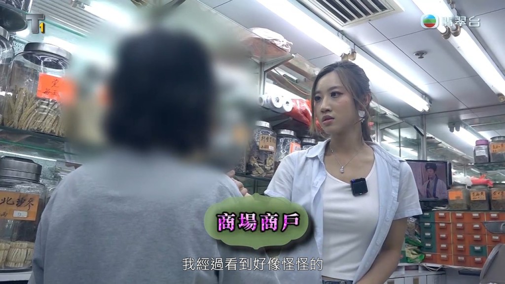 商戶指多閒雜人。