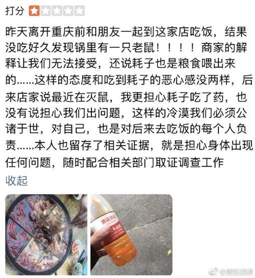 食客隨後拍攝當時情況後離開火鍋店,並稱會向監管部門投訴。