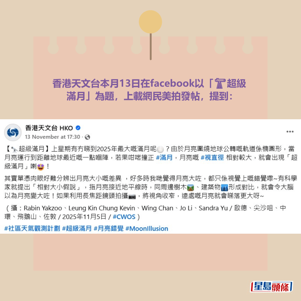 fb「香港天文台 HKO」截圖 fb「香港天文台 HKO」截圖