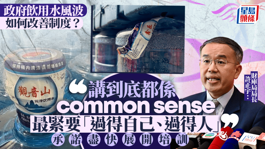 政府飲用水|許正宇:已勾勒多項具體方案 承諾盡快展開培訓 任何事最重要「過得自己,過得人」