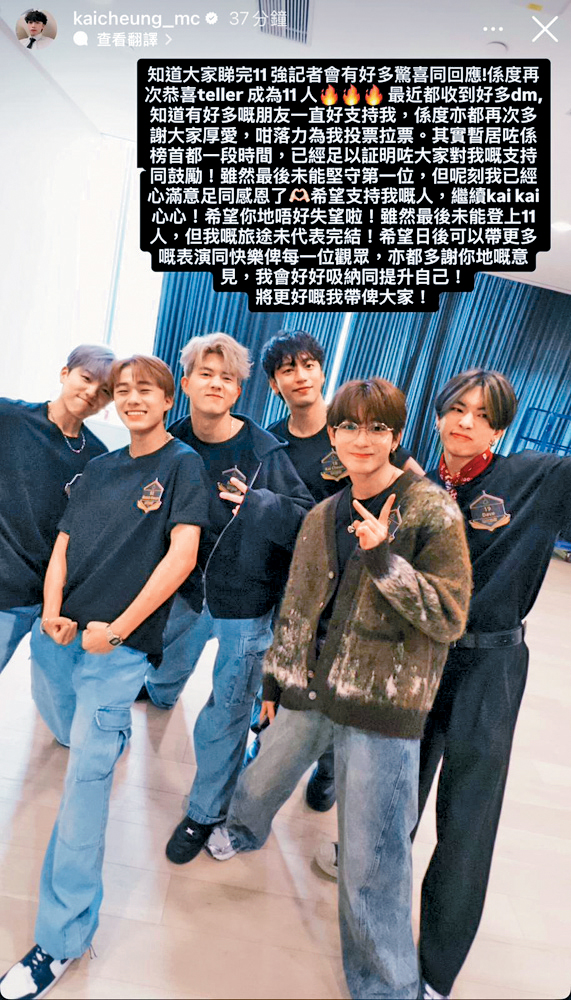 Kai Cheung（右三）發文除了感謝支持外，更大方恭喜成為第11人的Teller。