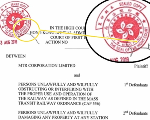 高院的蓋章由原本的「High court」寫成「Hight court」（黃圈示）。
