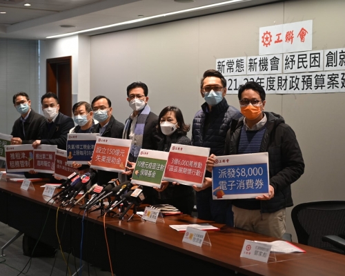 工聯會倡設150億元失業援助金。
