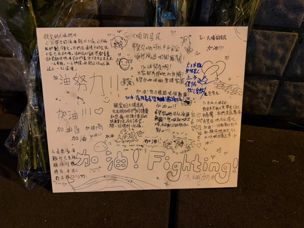 市民寫上打氣字句鼓勵居民。 市民寫上打氣字句鼓勵居民。