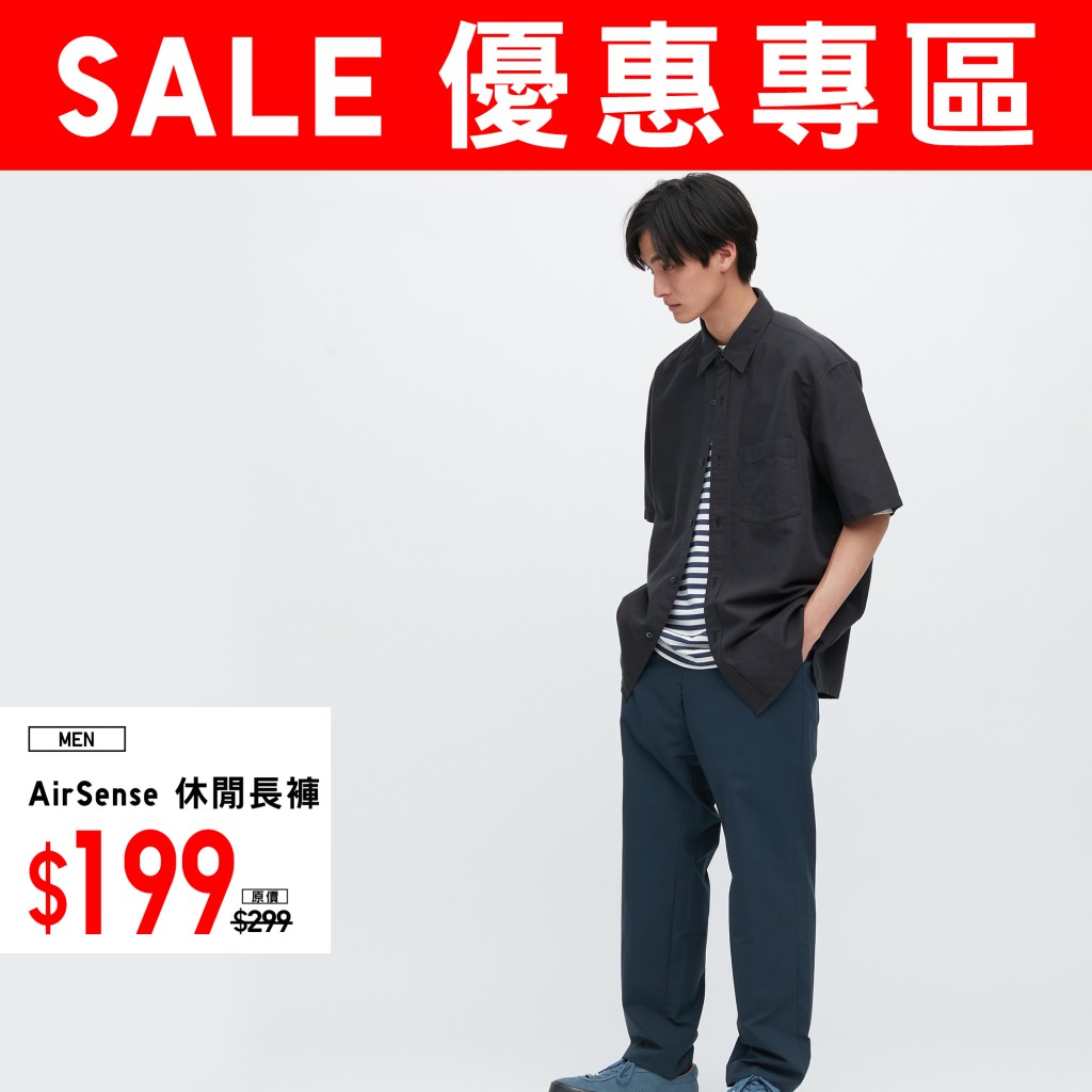 男裝 AirSense 休閒長褲   $299 > $199 (圖源：FB@Uniqlo Hong Kong & Macau)