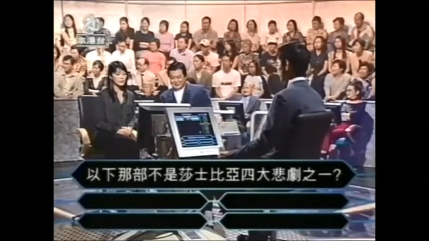 陳芷菁曾與鄧光榮玩《百萬富翁》。