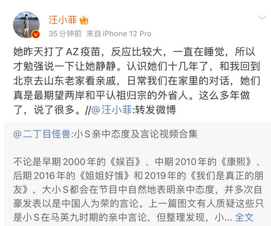 姐夫汪小菲仲出Po幫佢講好說話,不過好快又del咗!