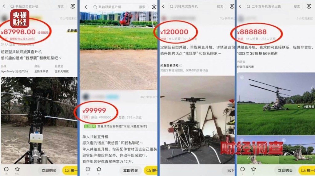 短片平台有不少自製飛機的資料。央視 短片平台有不少自製飛機的資料。央視