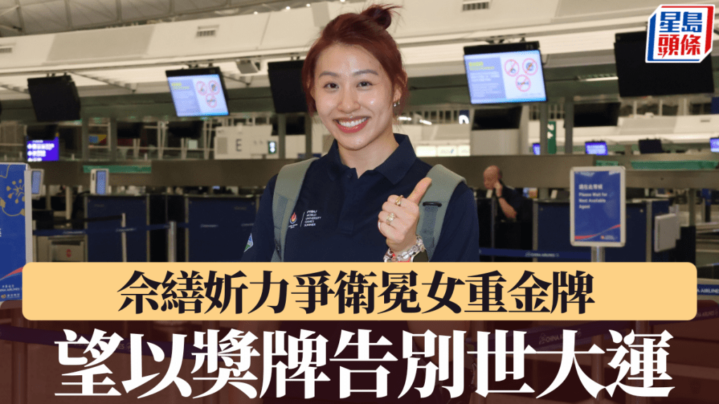女重衛冕佘繕妡 ，望以獎牌告別世大運。徐嘉華攝