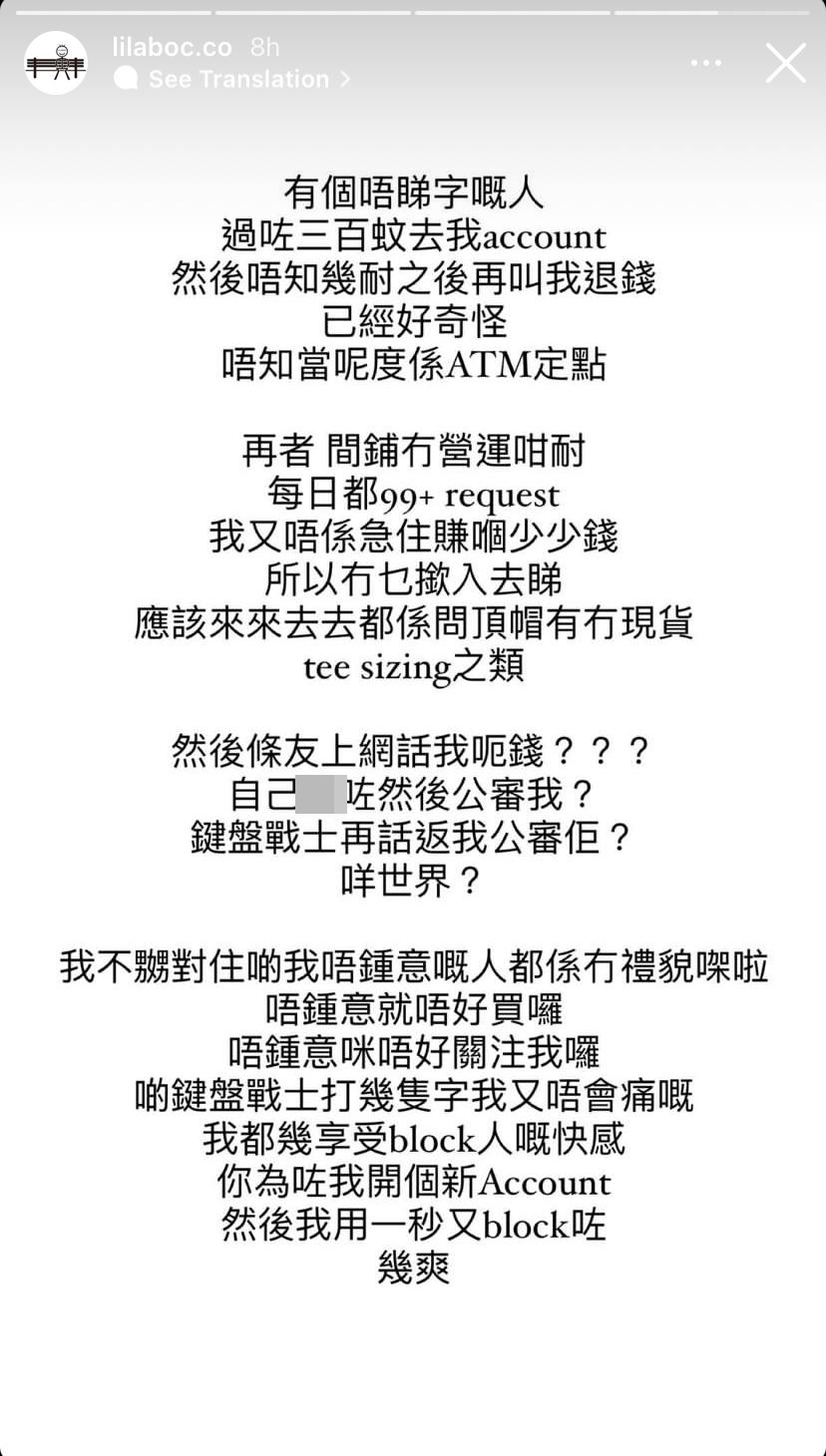 193的網店再留言反擊，語氣極似193本人回覆。