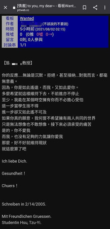 女校花多年來癡戀教授，一直在網上討論區發文。 網上圖片