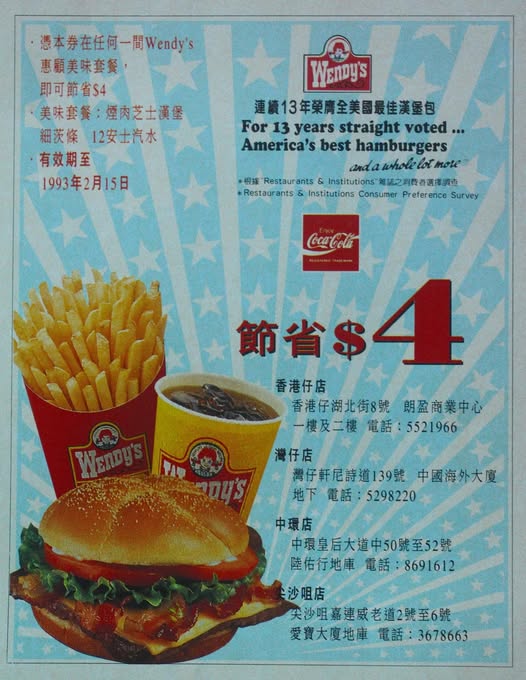 對當年的學生及年輕上班族而言，到Wendy’s食漢堡包，多少帶點「試新嘢」及品嚐正宗美式風味的意味。