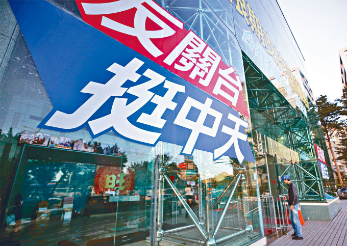 台灣中天新聞台不獲續牌。資料圖片