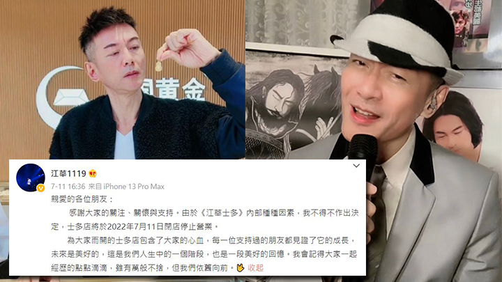 江華直播帶貨生意似乎冇乜起色,索性唔做嘞。