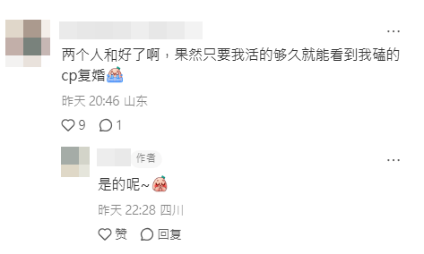 狄龍資深粉絲指二人已經和好。