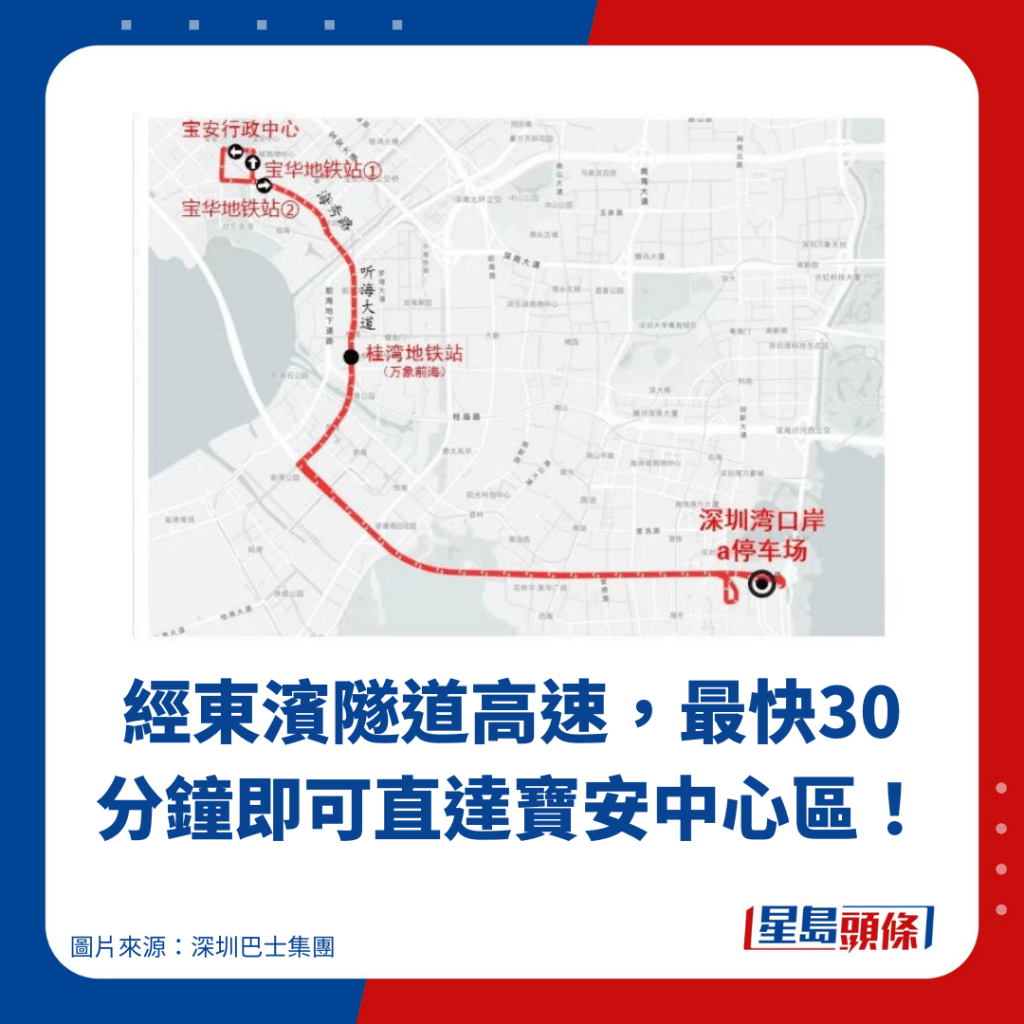 经东滨隧道高速，最快30分钟即可直达宝安中心区！