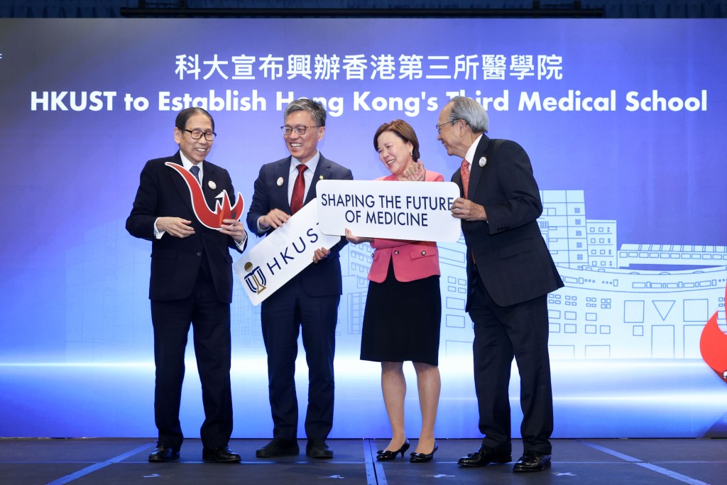 香港科技大學獲准成立本港第三間醫學院。資料圖片