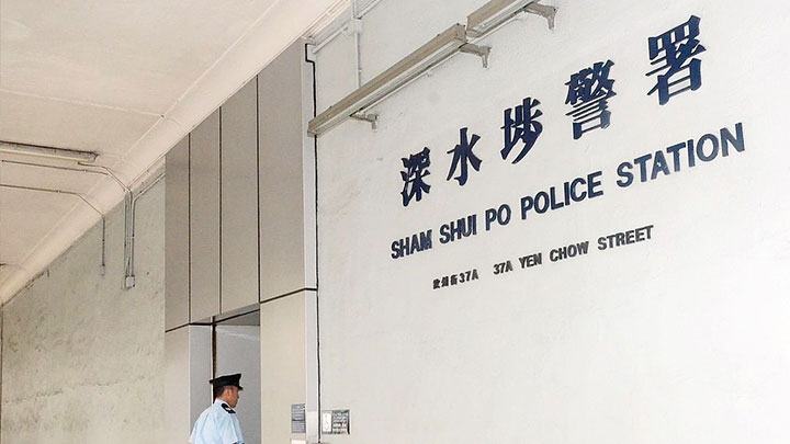 案件交由深水埗警區刑事調查隊第二隊跟進。資料圖片