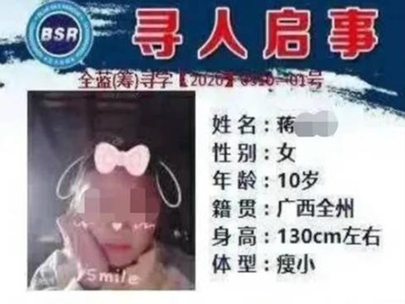 家人一度在網上尋人。網圖
