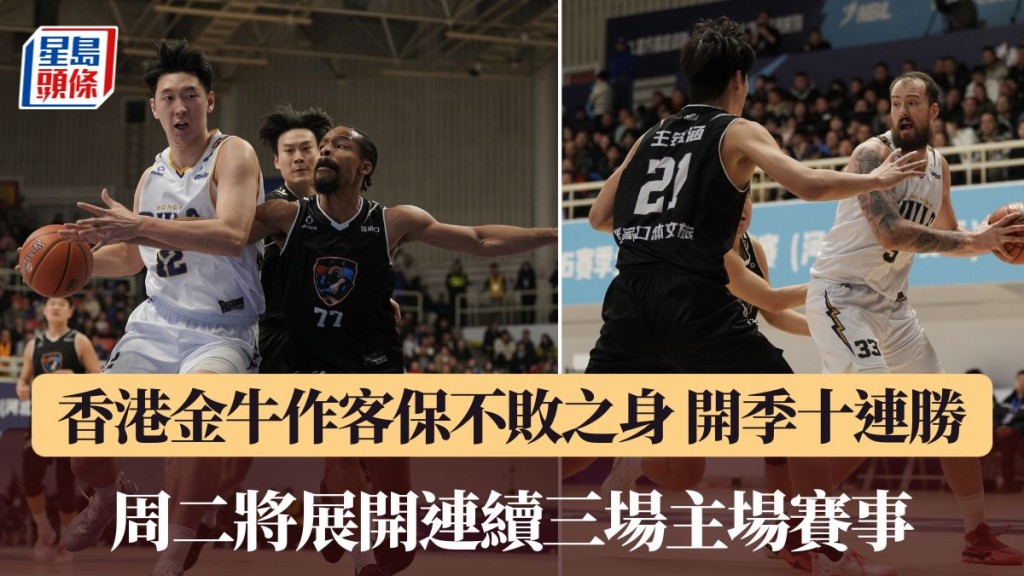 周二展開連續三場主場賽事。