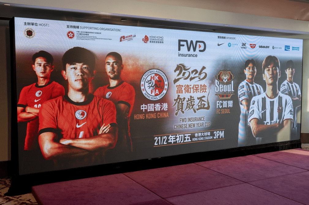 港隊將迎戰韓國FC首爾，賽事於香港大球場上演。資料圖片