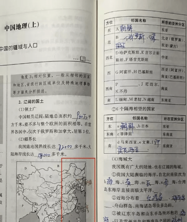 初中地理練習冊的地圖中A標註在朝鮮，書中所附標準答案也是朝鮮。