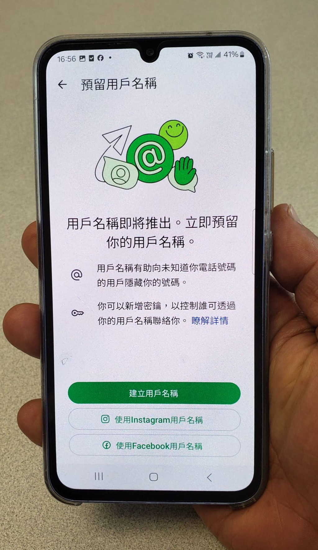 港人常用通訊軟件whatsapp溝通,令賊人有機可乘。資料圖片 港人常用通訊軟件whatsapp溝通,令賊人有機可乘。資料圖片