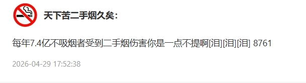 网民留言热议。