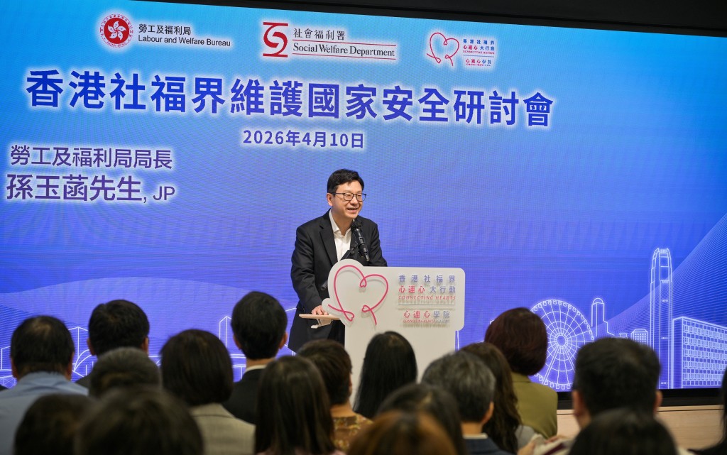 劳福局局长孙玉菡在研讨会上致辞。政府新闻处