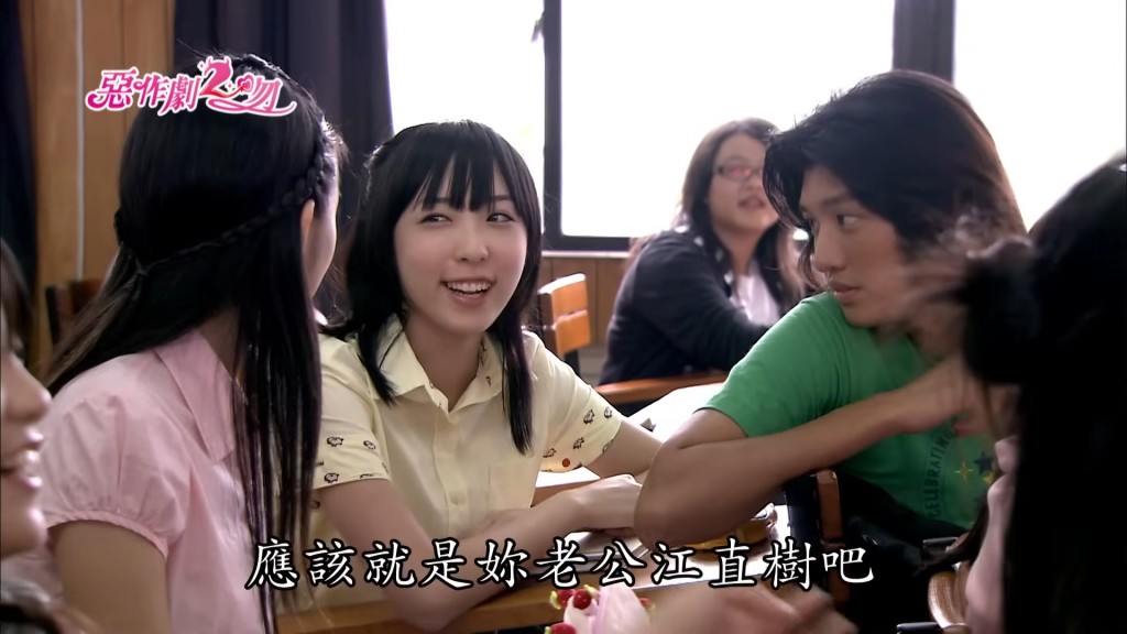 在《惡作劇2吻》中，五熊（中）飾演林依晨（左）的同學。