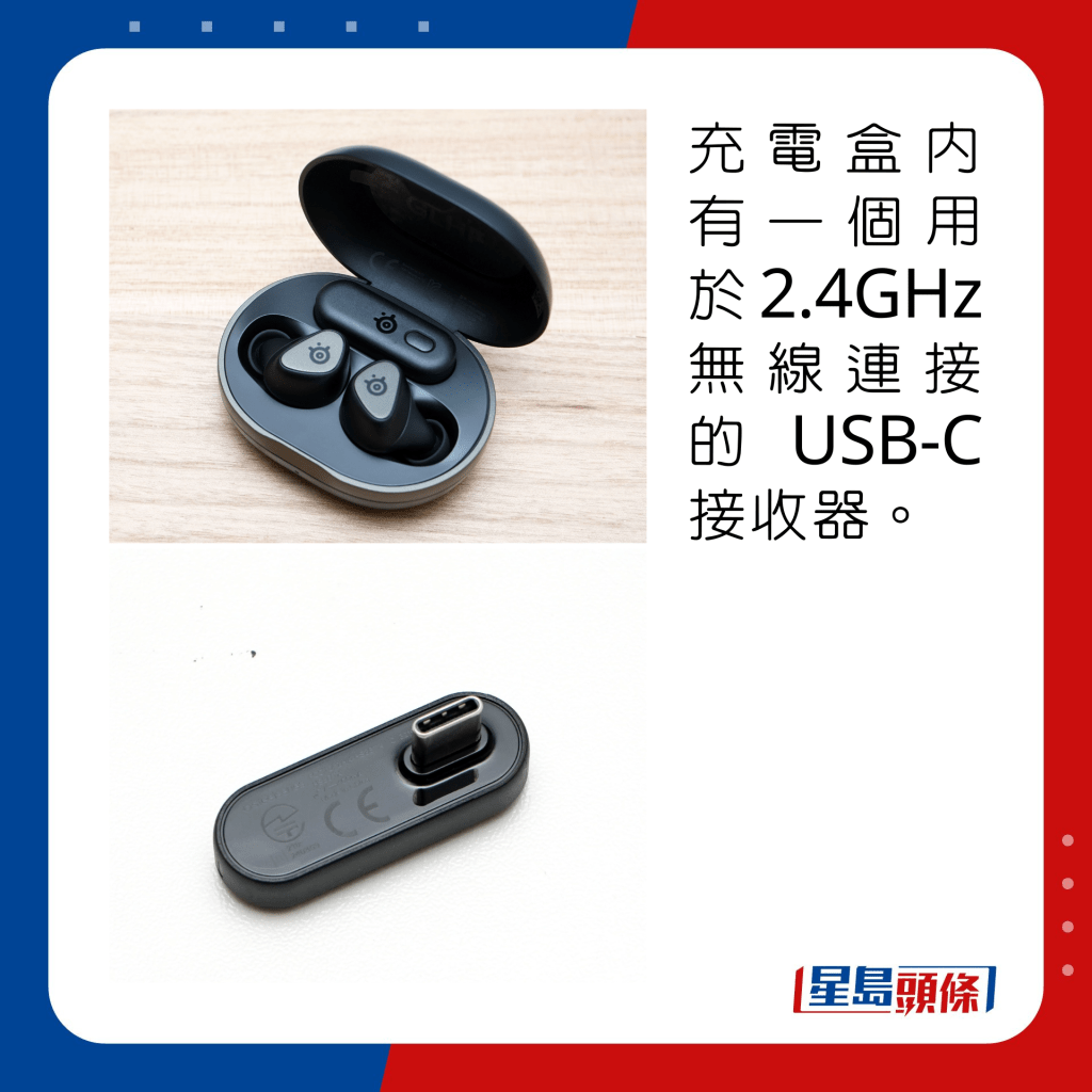 充电盒内有一个用于2.4GHz无线连接的USB-C接收器。