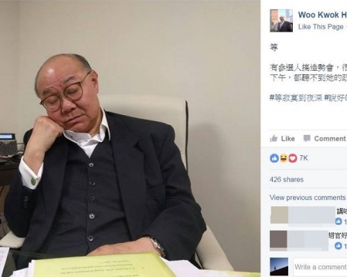 胡国兴facebook截图。