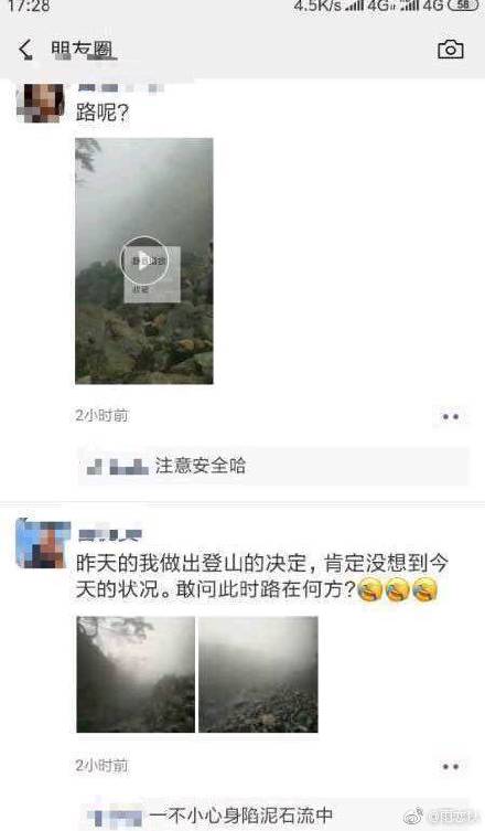 其中2人在網上分享行山照片,並分別寫上「敢問此時路在何方」、「路呢?」。網圖