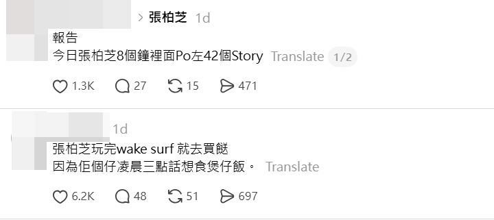 網民都看張柏芝的IG story看上癮。
